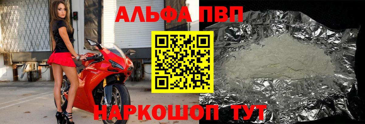A-PVP СК  A-PVP СК КРИС  А ПВП  Мичуринск  A PVP СК  Вход с VPN 