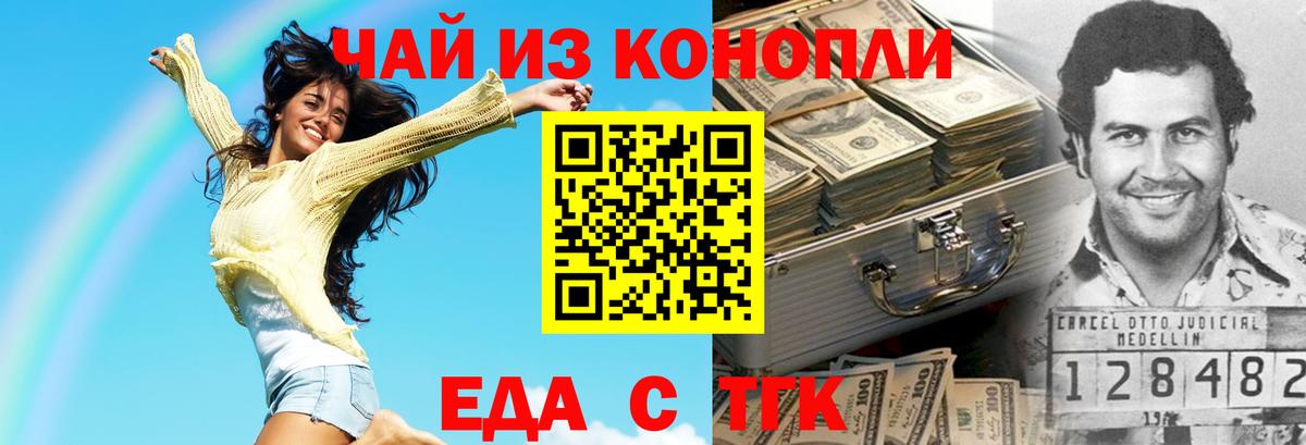 Мичуринск  Cannafood марихуана  Вход с VPN 