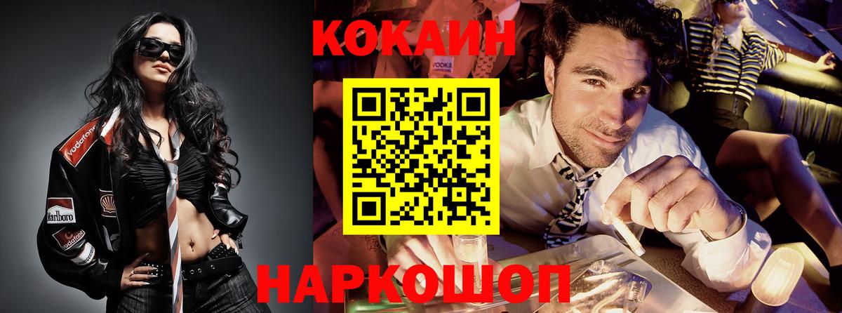 Кокаин Эквадор  Вход с VPN  Мичуринск 