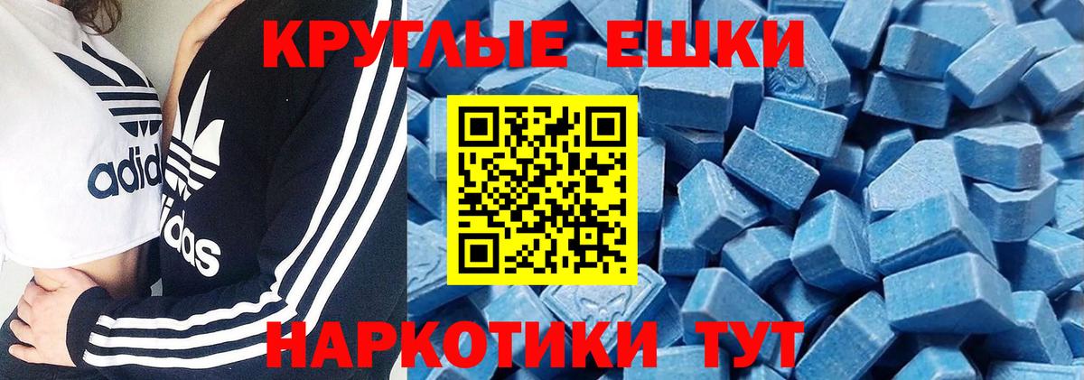 Экстази Мичуринск