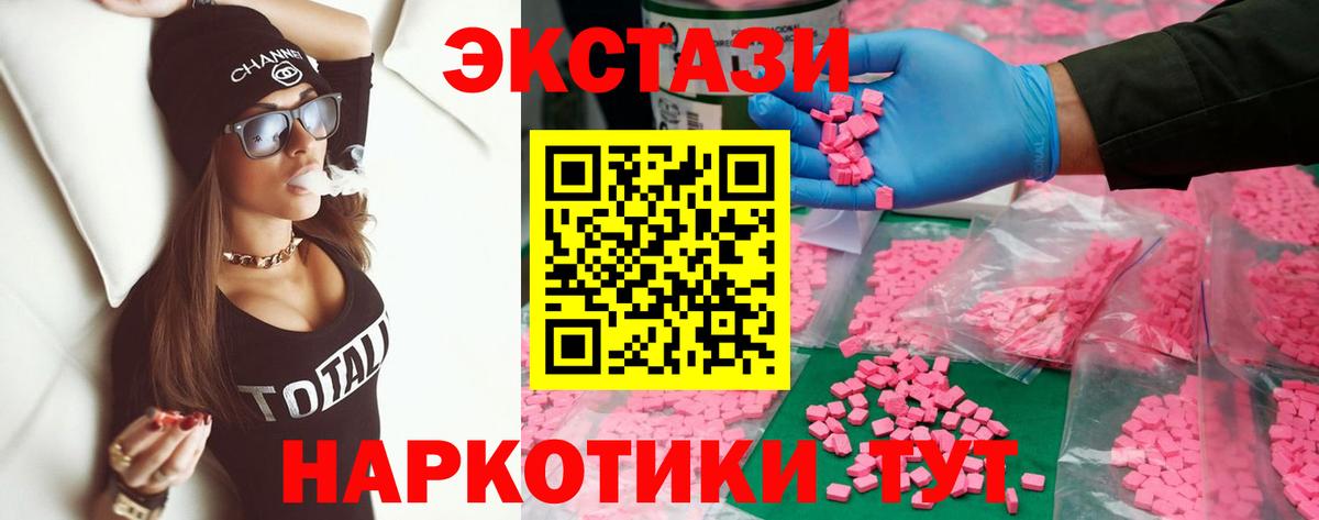 ЭКСТАЗИ 280 MDMA  Вход с VPN  Мичуринск 