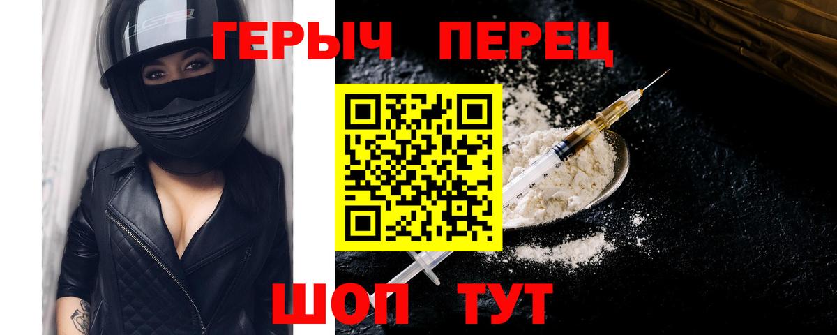 ГЕРОИН белый Мичуринск