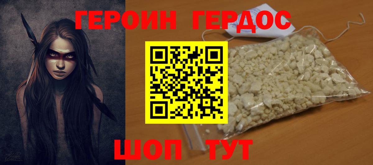 Мичуринск  ГЕРОИН белый  Вход с VPN 