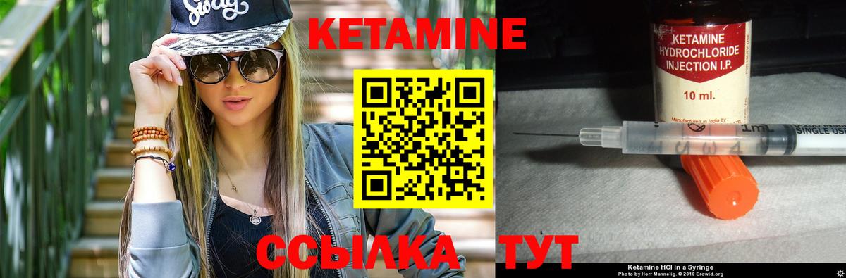 Мичуринск  КЕТАМИН ketamine  Вход с VPN 