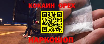 спайс Усть-Илимск