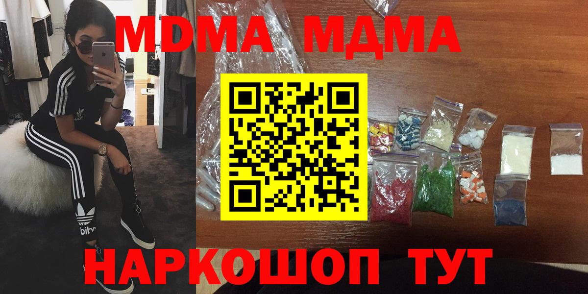 MDMA crystal Мичуринск
