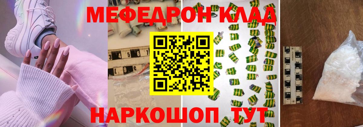 Меф мяу мяу кристаллы Мичуринск