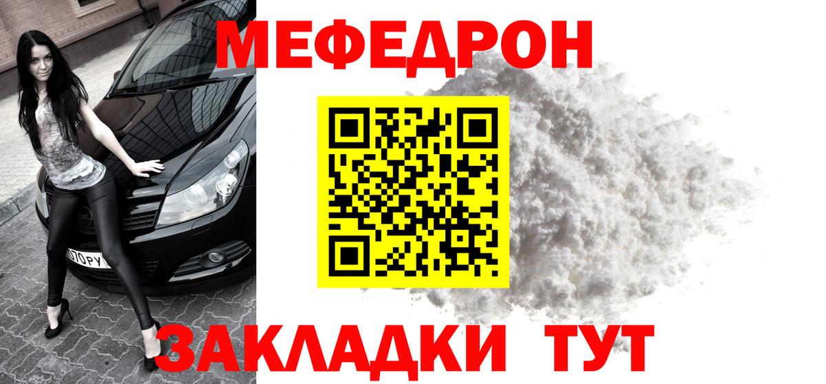 МЕФ  магазин  наркотиков  Вход с VPN  Мичуринск  МЯУ-МЯУ 4 MMC 