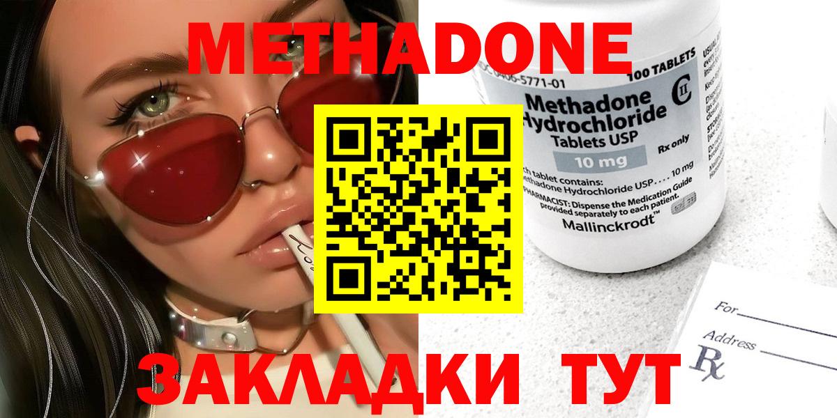 МЕТАДОН кристалл  Вход с VPN  нарко площадка Telegram  Метадон methadone  Мичуринск  гидра зеркало 