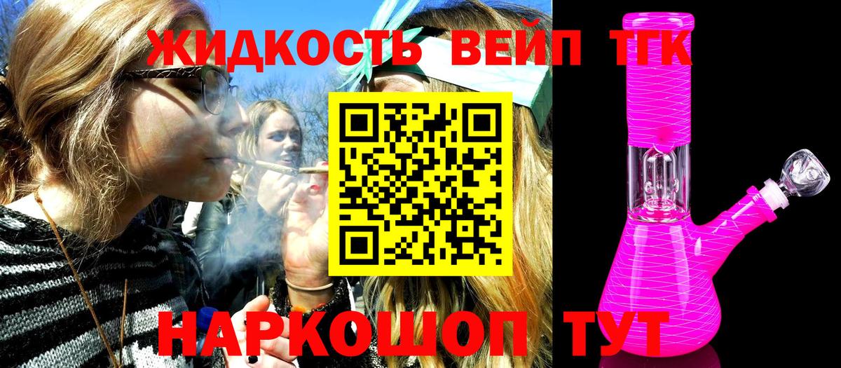 Мичуринск  Дистиллят ТГК вейп  ТГК концентрат  Вход с VPN 