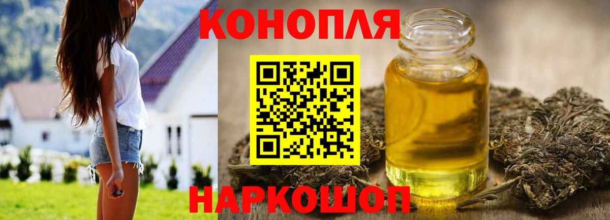 Каннабис White Widow Мичуринск
